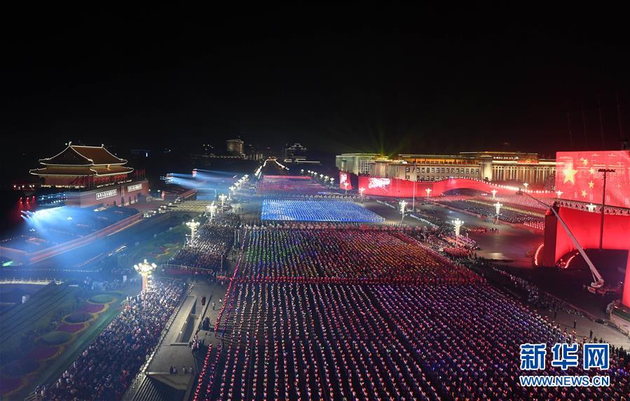 （国庆70周年&middot;联欢活动）庆祝中华人民共和国成立70周年联欢活动在京举行