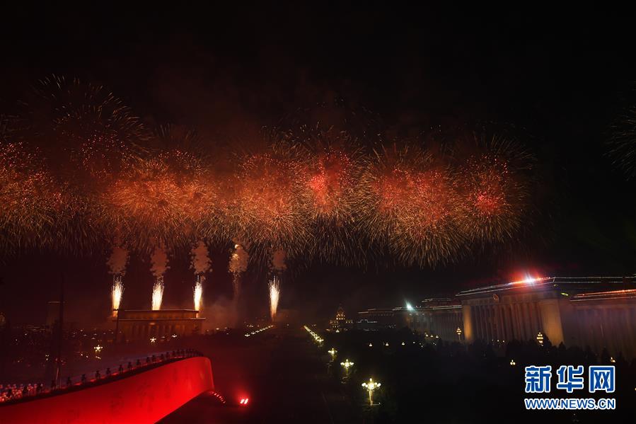 （国庆70周年&middot;联欢活动）庆祝中华人民共和国成立70周年联欢活动在京举行