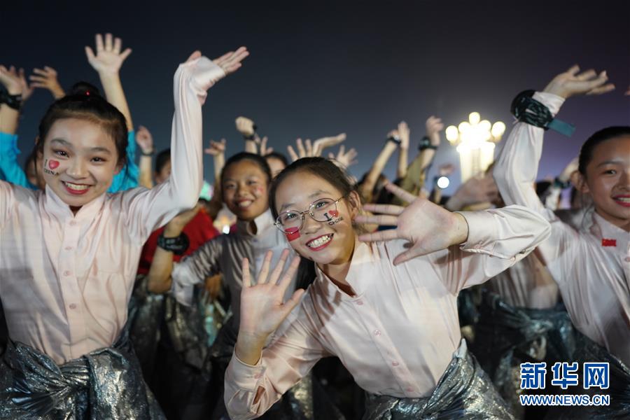（新华视界&middot;国庆70周年&middot;联欢活动）庆祝中华人民共和国成立70周年联欢活动在京举行