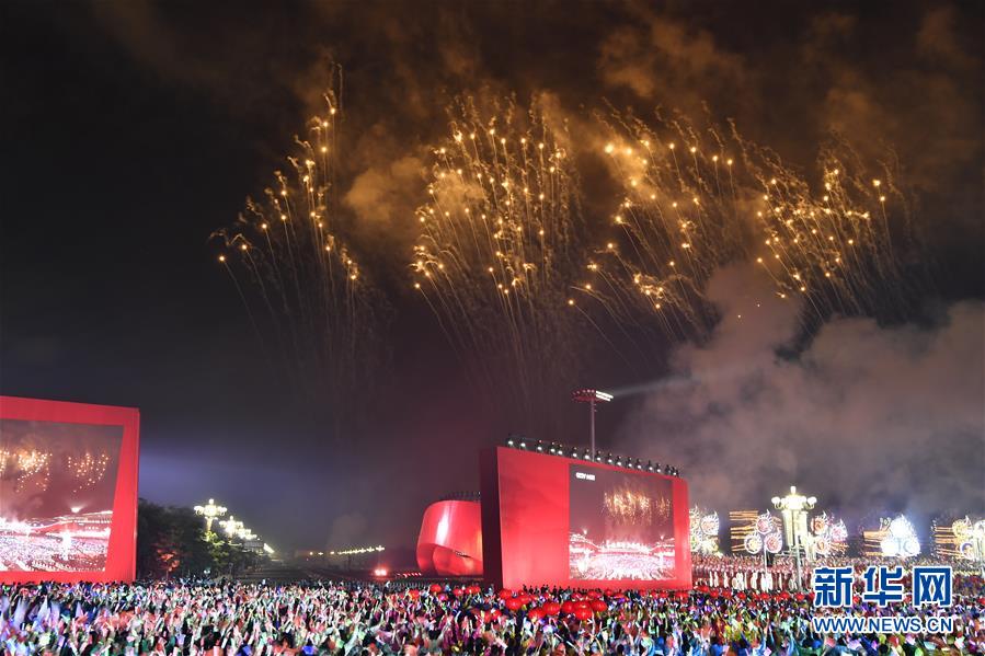 （国庆70周年&middot;联欢活动）庆祝中华人民共和国成立70周年联欢活动在京举行