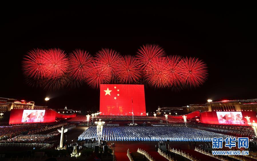 (国庆70周年·联欢活动)庆祝中华人民共和国成立70周年联欢活动在京举行