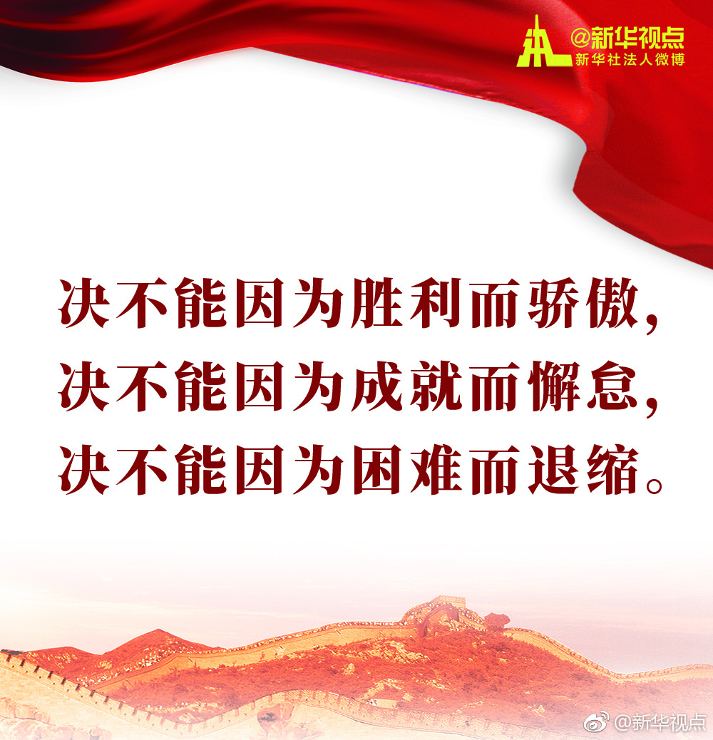 习近平在十九大精神研讨班开班式上的金句