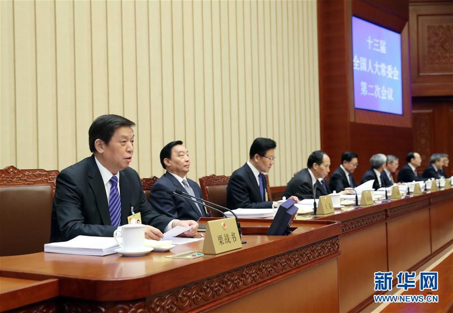 （時政）十三屆全國人大常委會第二次會議在京舉行