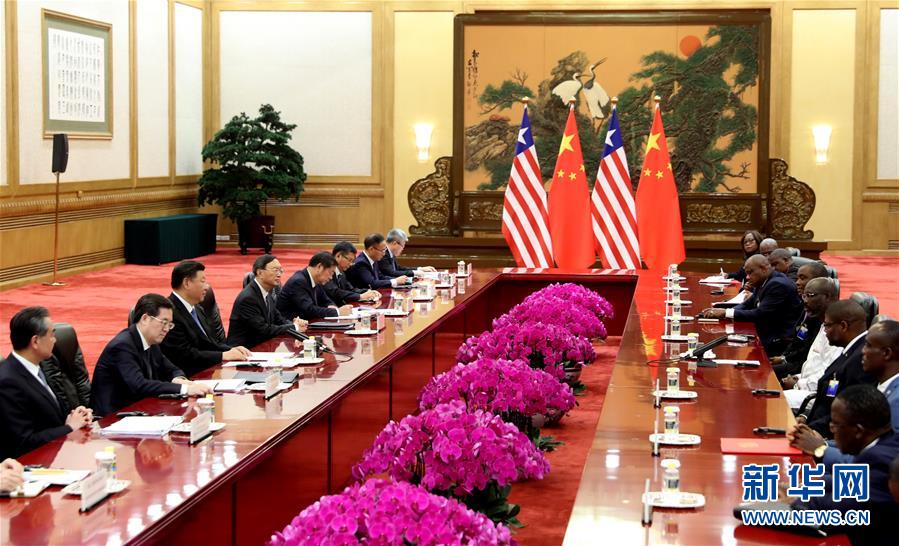 （中非合作论坛&middot;XHDW）习近平会见利比里亚总统维阿