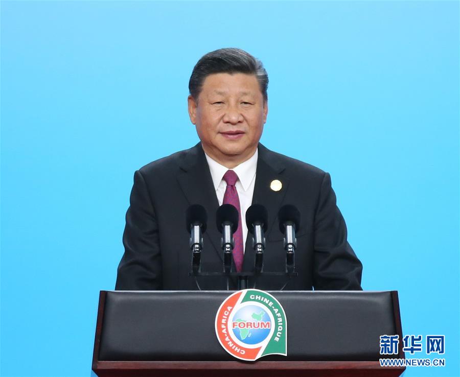 （中非合作论坛）（1）习近平出席中非领导人与工商界代表高层对话会暨第六届中非企业家大会开幕式并发表主旨演讲