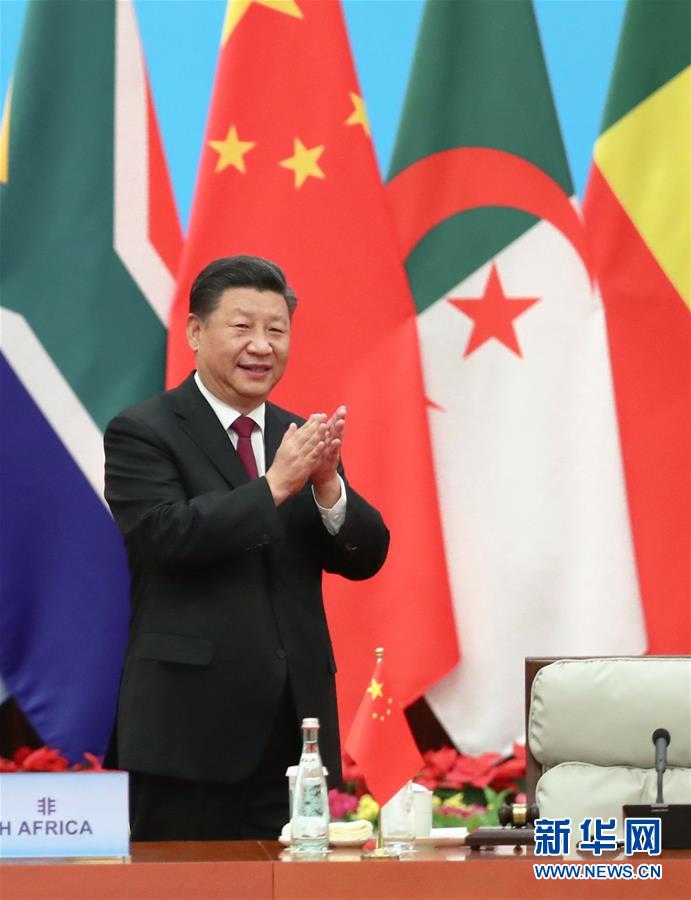 （中非合作論壇·XHDW）（2）中非合作論壇北京峰會舉行圓桌會議