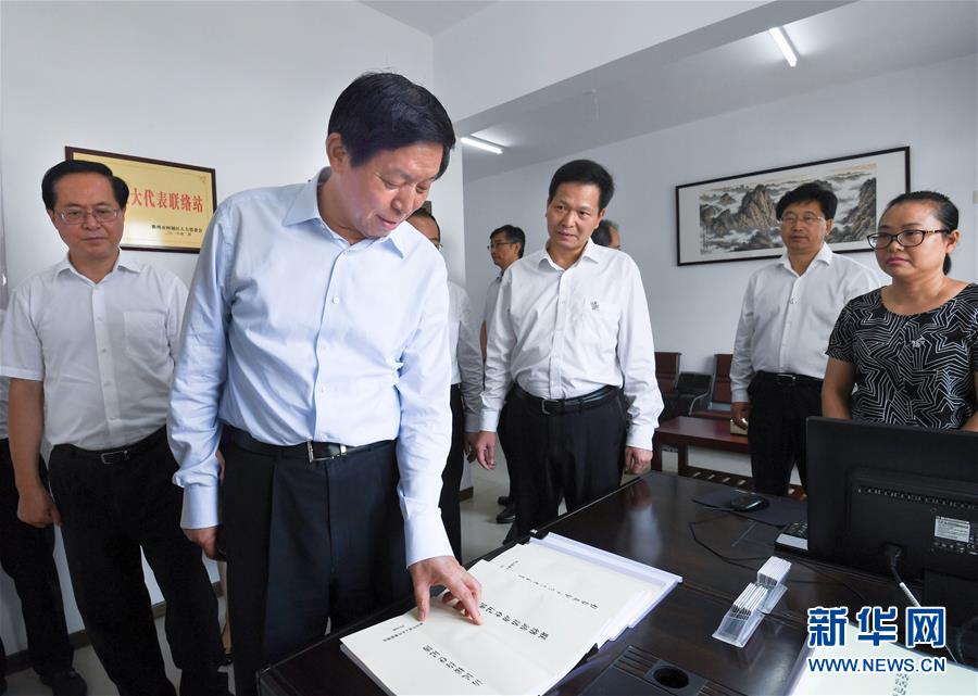 栗战书在浙江就加强地方人大工作调研