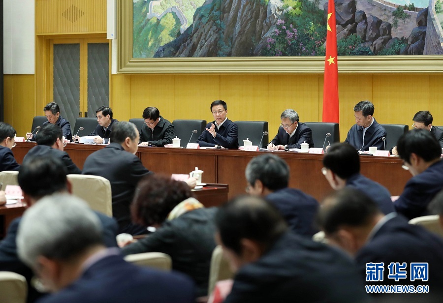 韩正出席降低社会保险费率工作会议并讲话