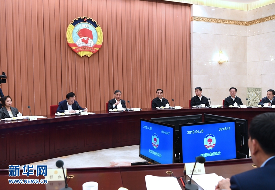 全国政协召开双周协商座谈会