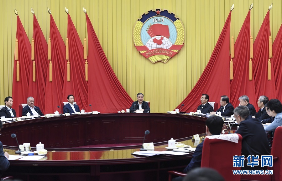汪洋主持召开全国政协第二十次主席会议