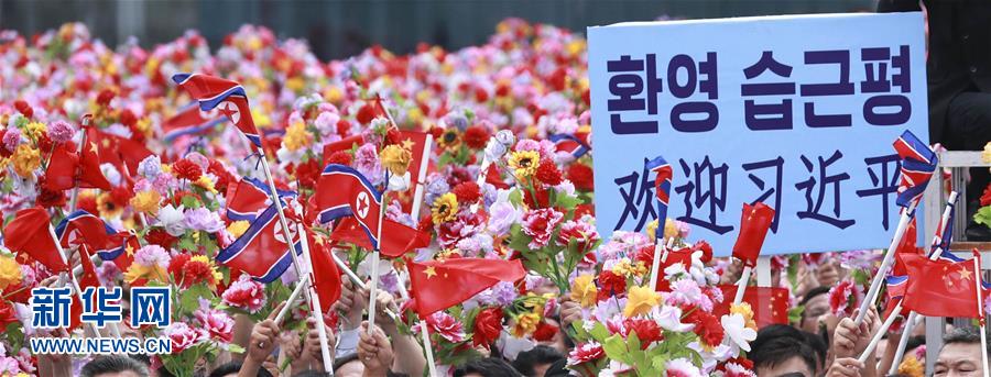 （XHDW）（10）朝鲜民众热烈欢迎习近平