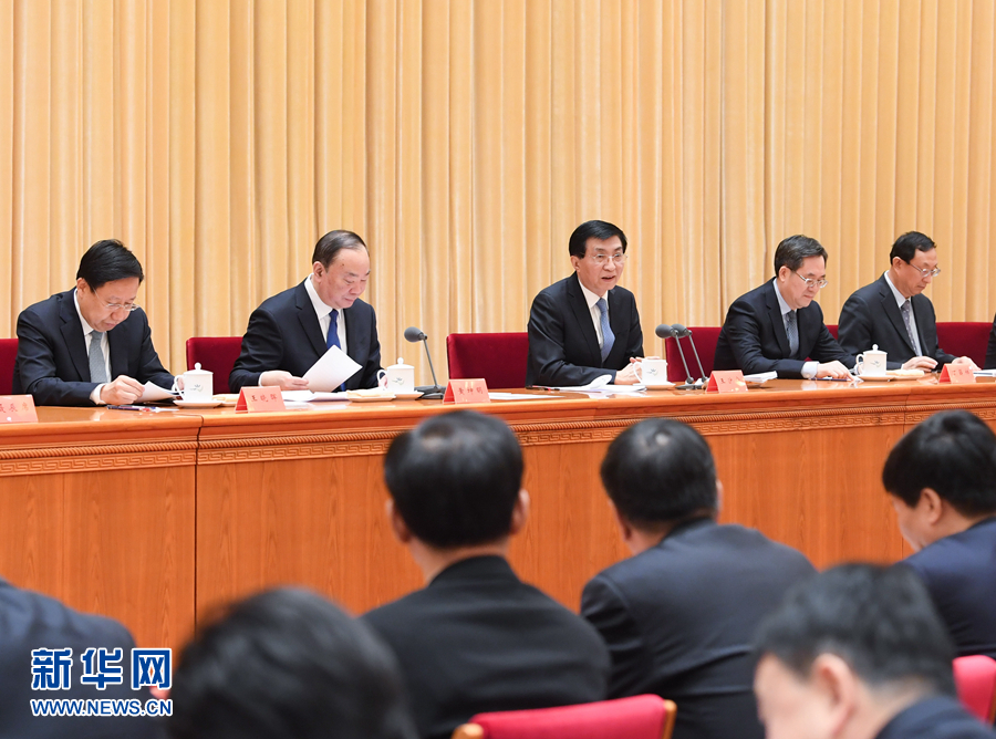 全国宣传部长会议在京召开 王沪宁出席并讲话
