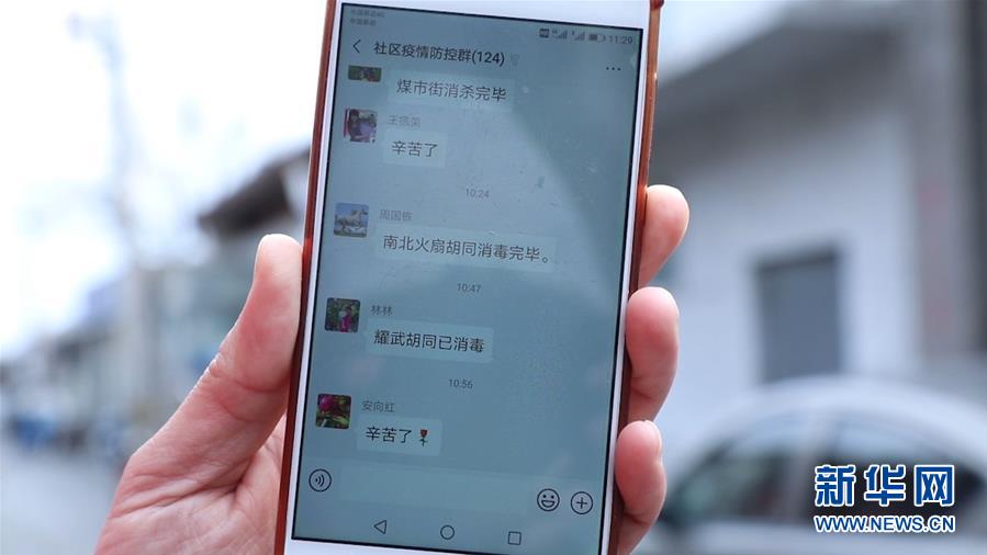 (在习近平新时代中国特色社会主义思想指引下——新时代新作为新篇章·习近平总书记关切事·图文互动)(4)扎紧篱笆打好桩——各地筑牢社区防控安全屏障