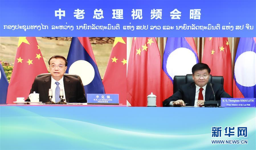 （时政）李克强同老挝总理通伦举行视频会晤