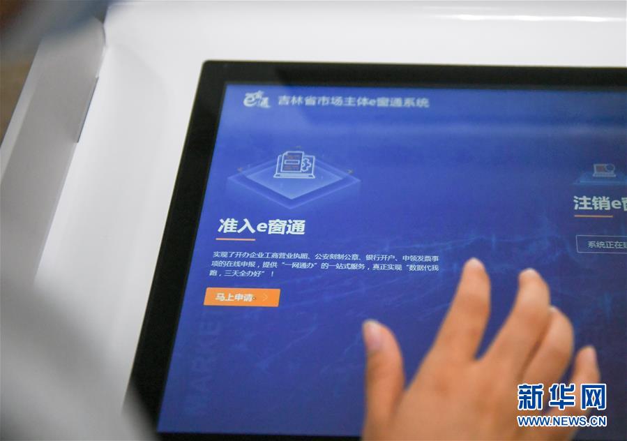 (在习近平新时代中国特色社会主义思想指引下——新时代新作为新篇章·习近平总书记关切事·图文互动)(8)激发每个经济“细胞”的活力——千方百计把市场主体保护好