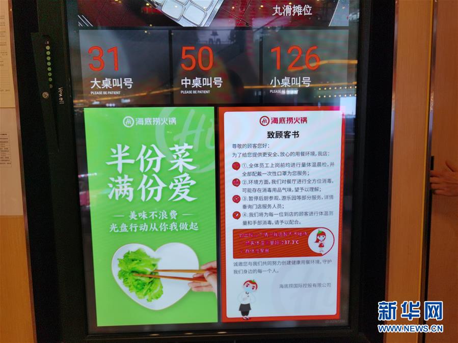 (在习近平新时代中国特色社会主义思想指引下——新时代新作为新篇章·习近平总书记关切事·图文互动)(3)珍惜盘中餐,狠刹浪费风——各地积极行动坚决制止餐饮浪费