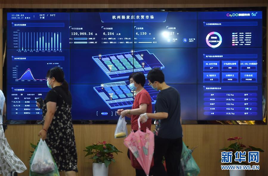 （新華全媒頭條·圖文互動）（15）啟動數字經濟新引擎——15種新業態新模式創造中國發展新機遇