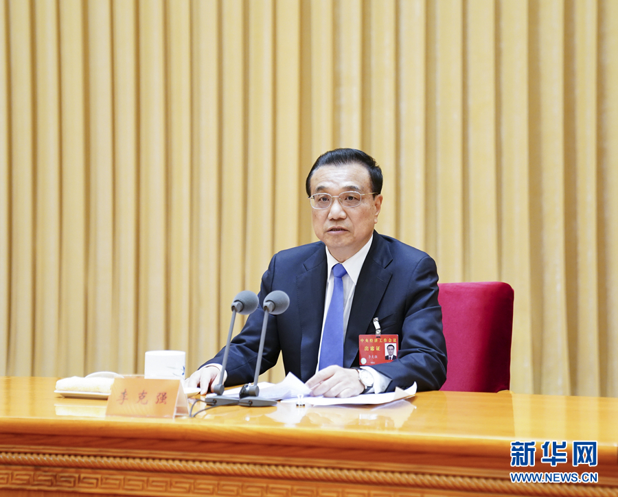 中央经济工作会议在北京举行 习大大李总理作重要讲话 栗战书汪洋王沪