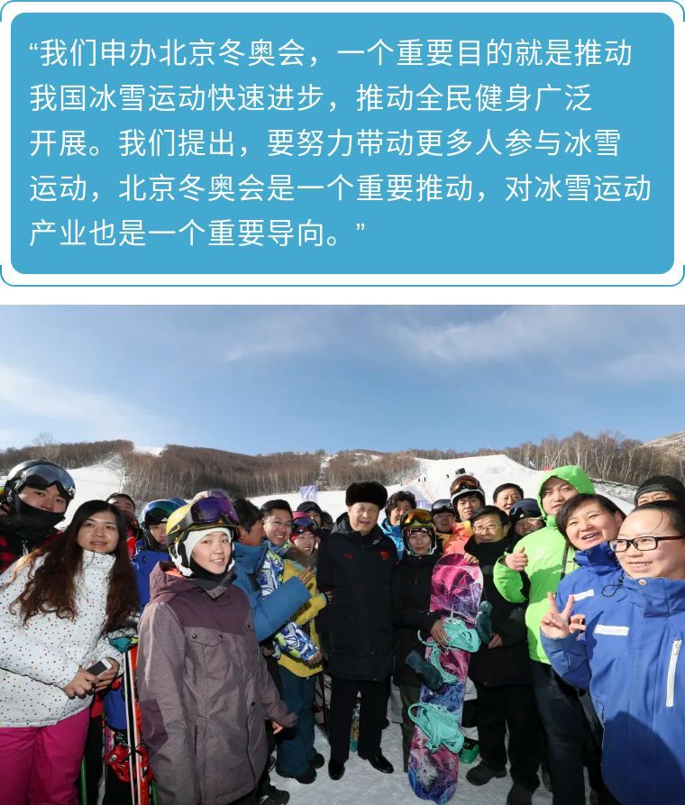 ↑2017年1月23日，中共中央总书记、国家主席、中央军委主席习近平在河北省张家口市考察北京冬奥会筹办工作。这是习近平在云顶滑雪场同滑雪爱好者合影。新华社记者 兰红光 摄
