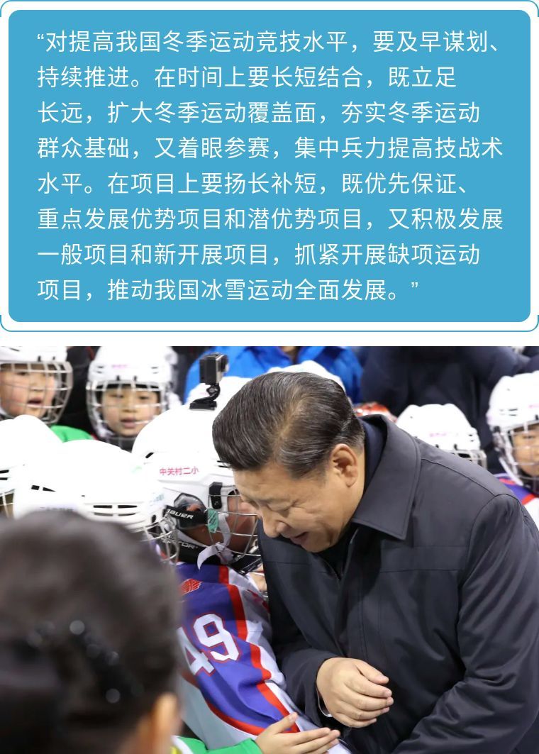 ↑2017年2月23日至24日，中共中央总书记、国家主席、中央军委主席习近平在北京考察。这是24日上午，习近平在五棵松体育中心同青少年冰球爱好者“撞肩”，表示相互问候。新华社记者 丁林 摄