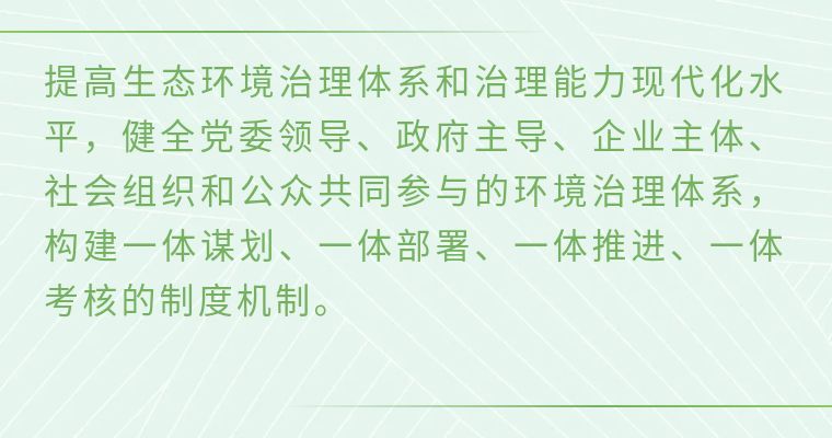 镜观·领航丨人与自然和谐共生——总书记引领绿色发展