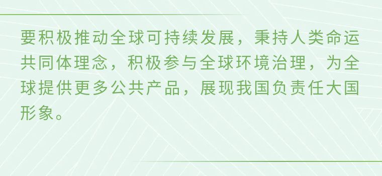 镜观·领航丨人与自然和谐共生——总书记引领绿色发展