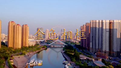 金色相框|习近平春节前夕赴天津看望慰问基层干部群众