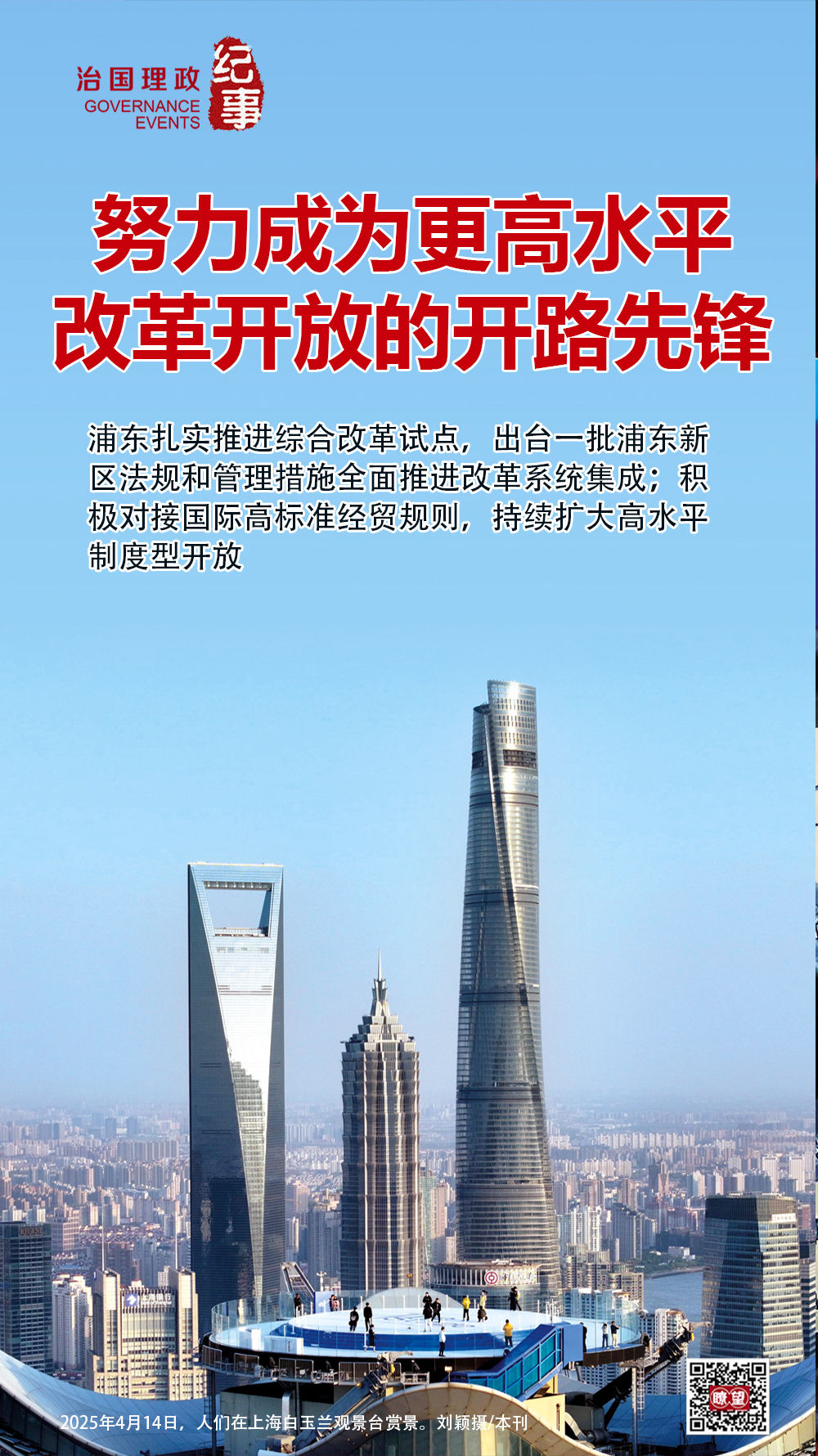 橋楼著作集 第二巻 大陸政策批判 国企先辈抗战印记】粗布马甲藏万金，八千里路救山河－国务院国有