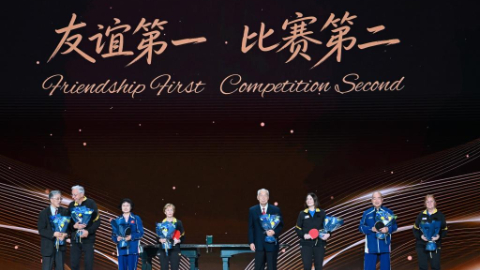 让“乒乓外交”精神代代相传