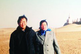 苏和夫妇在黑城合影留念