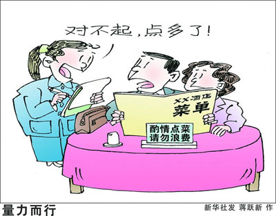 秀出你的“节俭style” 争做节约达人