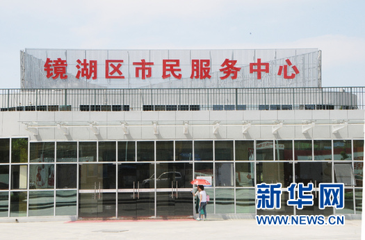 镜湖&ldquo;零距离&rdquo;服务这一年，务实政风赢人心