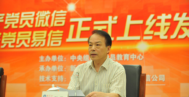 新华社党组副书记、总编辑何平讲话