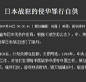 日本战犯的侵华罪行自供资料