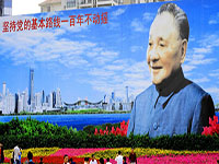 我们为什么要感恩邓小平