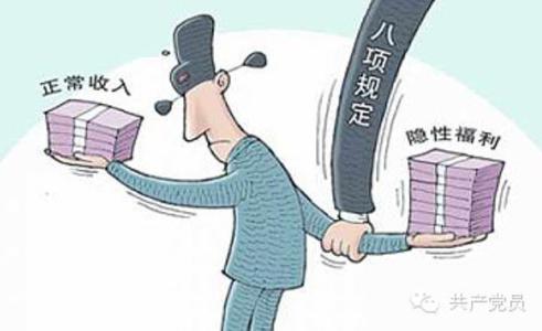 送月饼办婚宴发福利的红线在哪儿