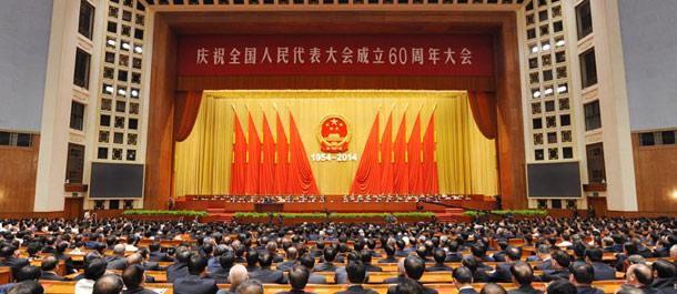 庆祝全国人民代表大会成立60周年大会在北京举行