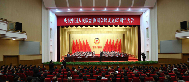 庆祝中国人民政治协商会议成立65周年大会在京举行
