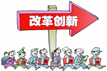 《深化党的建设制度改革实施方案》现实意义和时代特点