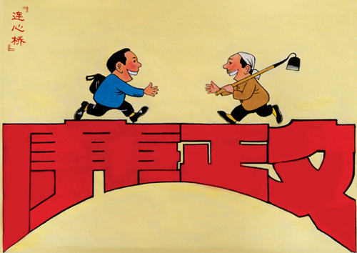 党的建设制度改革之后 什么样的人能当领导干部？