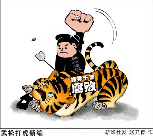 盘点党的建设制度改革新进展