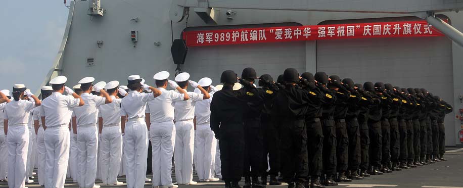 中国海军第十八批护航编队举行国庆升旗仪式