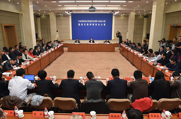 中央网信办召开座谈会 全面推进网络空间法治化