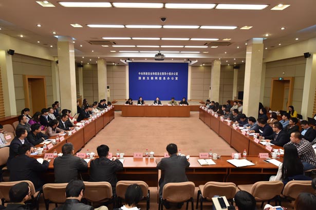 国家网信办召开移动互联网业界代表座谈会