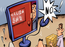 [新华微视评]无理由退货 电商您能HOLD住吗？