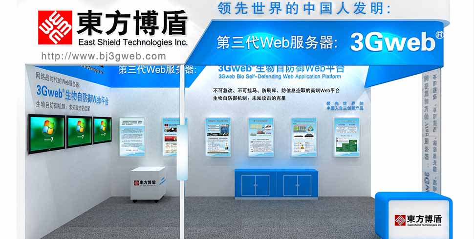 领先世界的国产第三代Web服务器3Gweb及攻