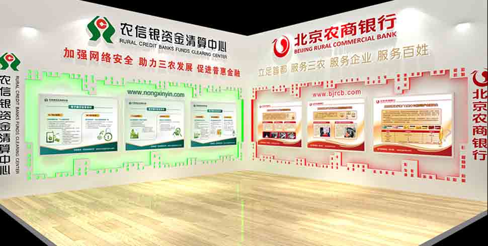 北京农商银行农信银资金清算中心图1