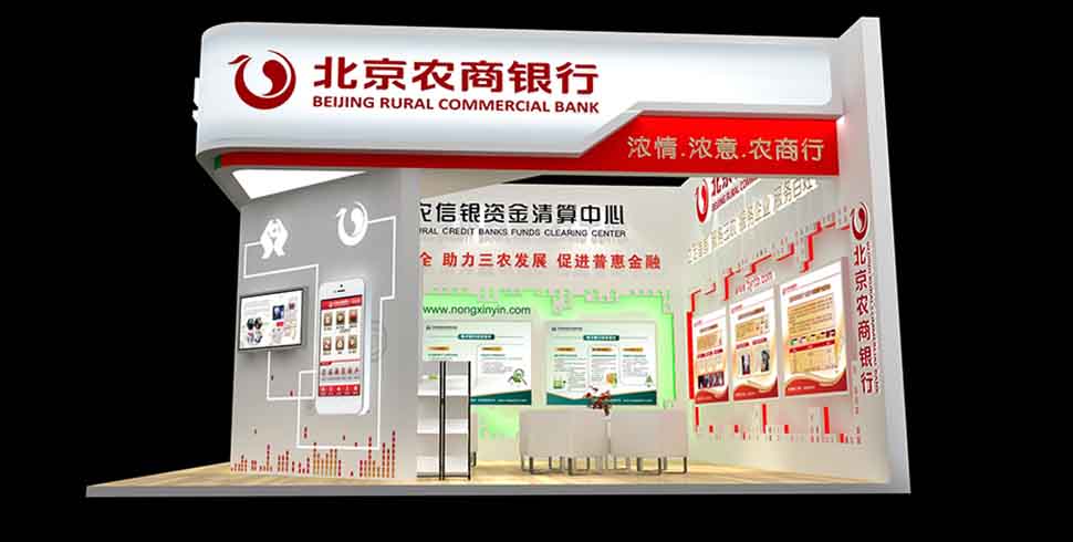 北京农商银行农信银资金清算中心图3