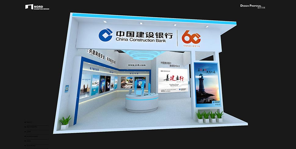 首届国家网络安全宣传周