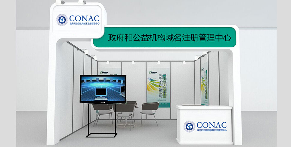 域名注册管理中心图1